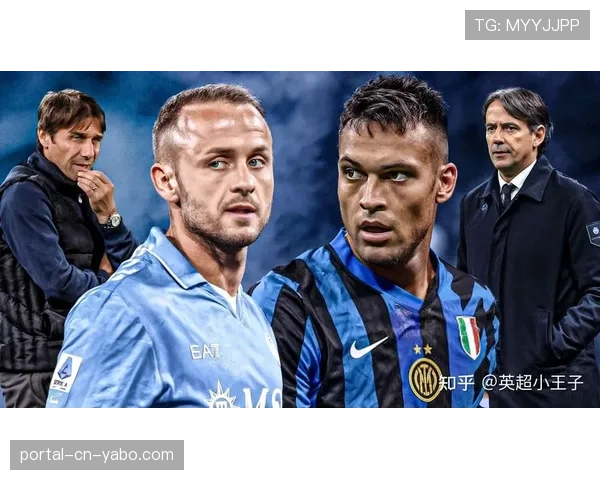 国米4-3惊天逆转科莫，意甲欧冠名额争夺白热化